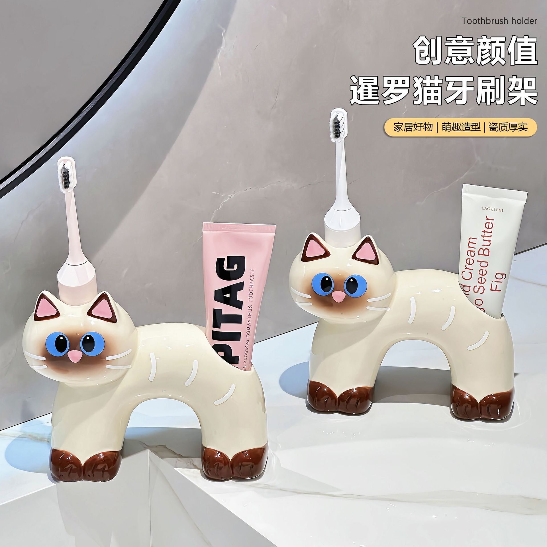 可爱暹罗猫牙刷架陶瓷牙具置物架创意家用卫生间电动牙刷牙膏支架
