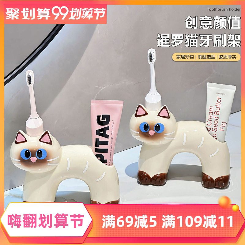 可爱暹罗猫牙刷架陶瓷牙具置物架创意家用卫生间电动牙刷牙膏支架