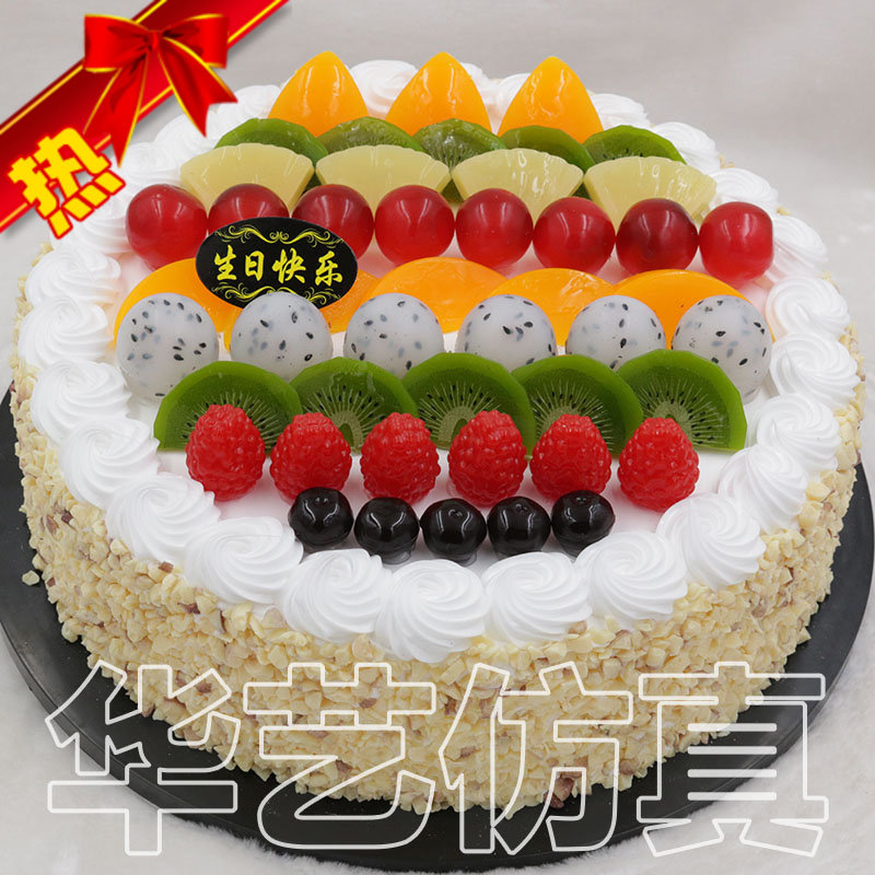 蛋糕模型 仿真 新款 流行水果歐式塑膠花生碎裝飾生日樣品 假蛋糕在類目 家居飾品, 花瓶/花器/仿真花/仿真飾品, 仿真水果中 - 來自Buy2taobao.com提供專業的淘寶代購服務