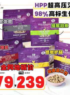 美国进口SC星益生趣猫全价主食冻干生骨肉无谷高蛋幼成猫粮