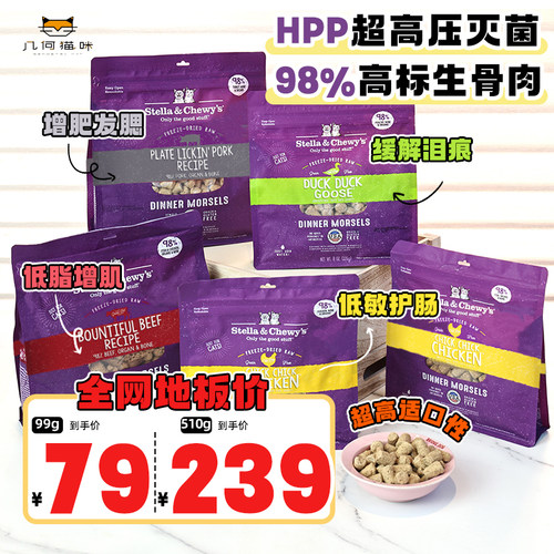 必入！SC生骨肉冻干美国销量TOP