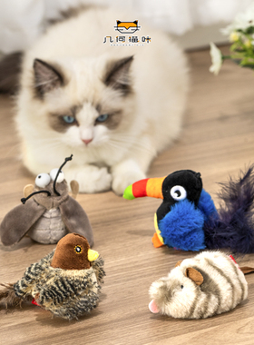 gigwi贵为猫玩具老鼠仿真小鸟玩具自嗨解闷发声幼猫玩具猫咪玩具