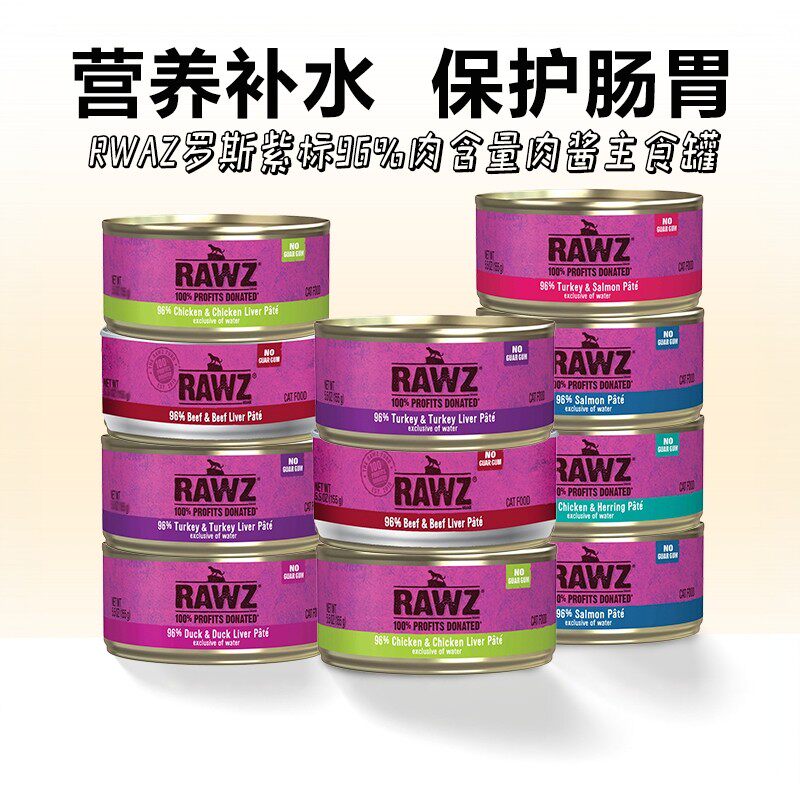 美国进口罗斯肉泥肉酱款无谷无胶主食湿粮成幼猫罐头85g/155g