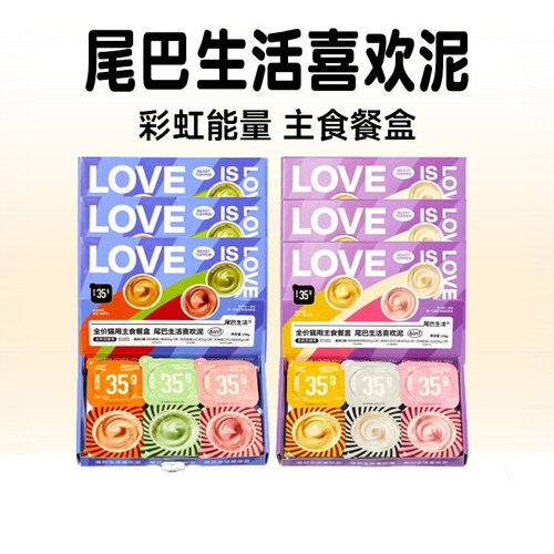 尾巴生活彩虹泥喜欢泥猫主食罐