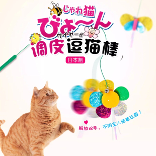 日本进口多格漫调皮逗猫棒自由挂式多功能逗猫杆逗猫互动玩具
