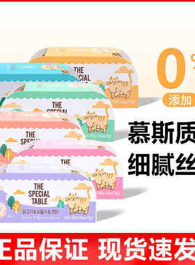 韩国MISO猫醇餐桌小金罐零食主食猫罐头无谷低敏猫咪补水汤罐餐盒