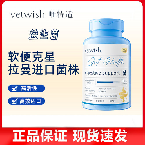 益生菌犬用猫用猫咪狗狗调理肠胃