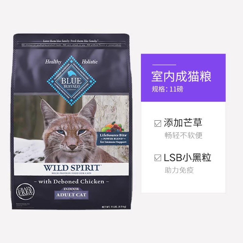 蓝挚蓝馔高蛋白无谷鸡肉成猫粮