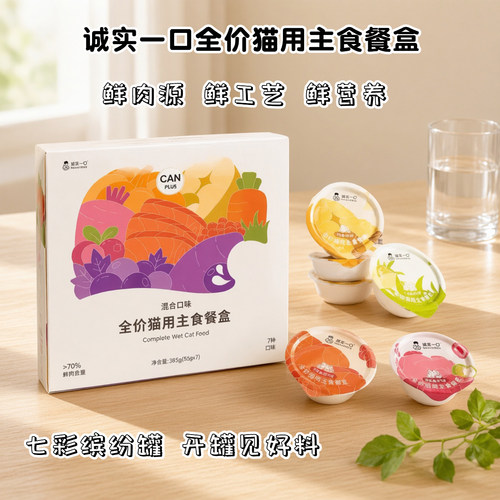 诚实一口CAN PLUS料多多主食餐杯猫咪零食湿粮猫罐头营养补水餐盒