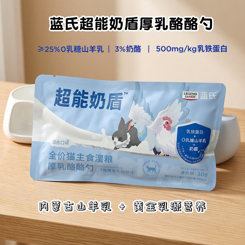 蓝氏超能奶盾厚乳酪酪勺图片