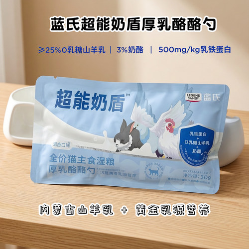 蓝氏超能奶盾厚乳酪酪勺