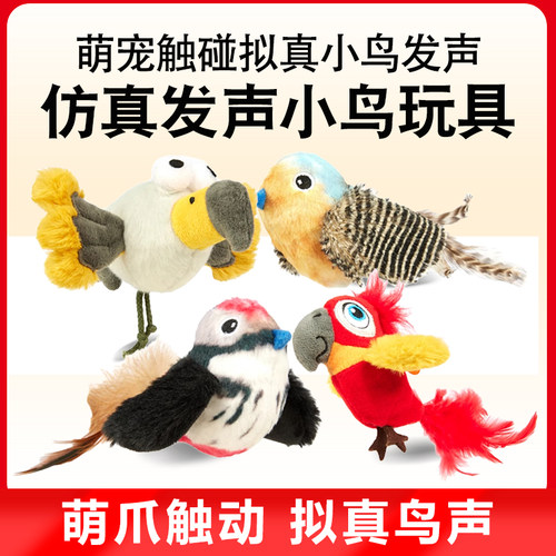 FOFOS猫玩具仿真发声小鸟