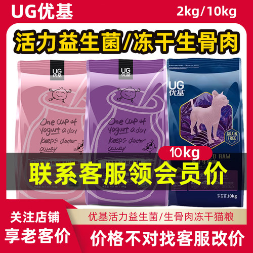 优基猫粮2kg62元，10kg226元