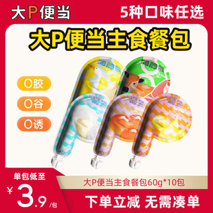 大p便当餐包主食猫条成幼猫零食湿粮猫罐头营养增肥补水美毛餐盒
