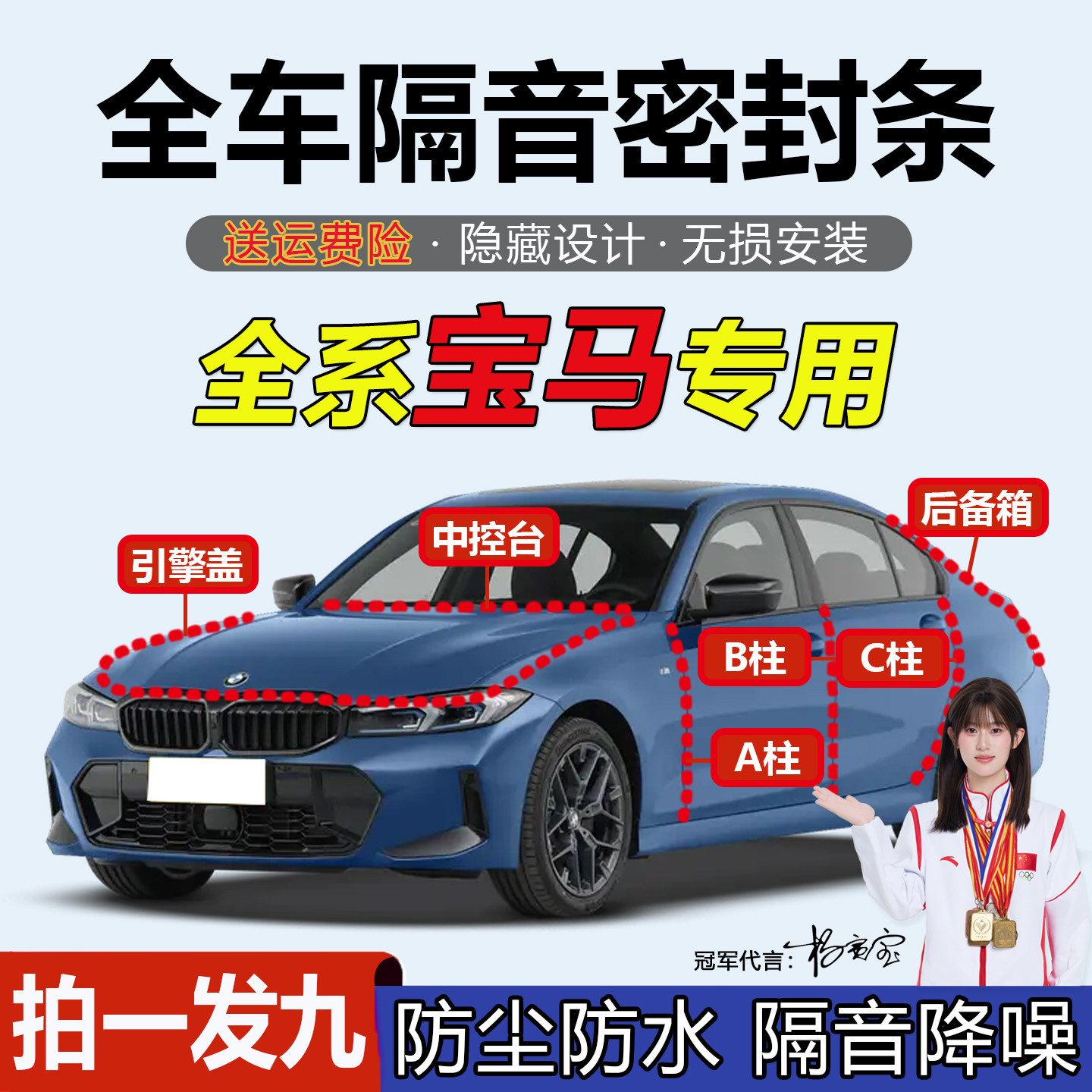 宝马专用全系汽车AB柱C柱密封条
