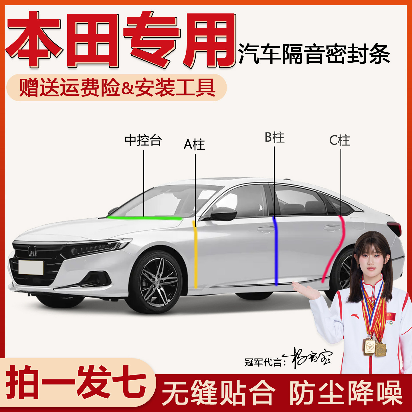 厂家直销本田全系汽车门密封条