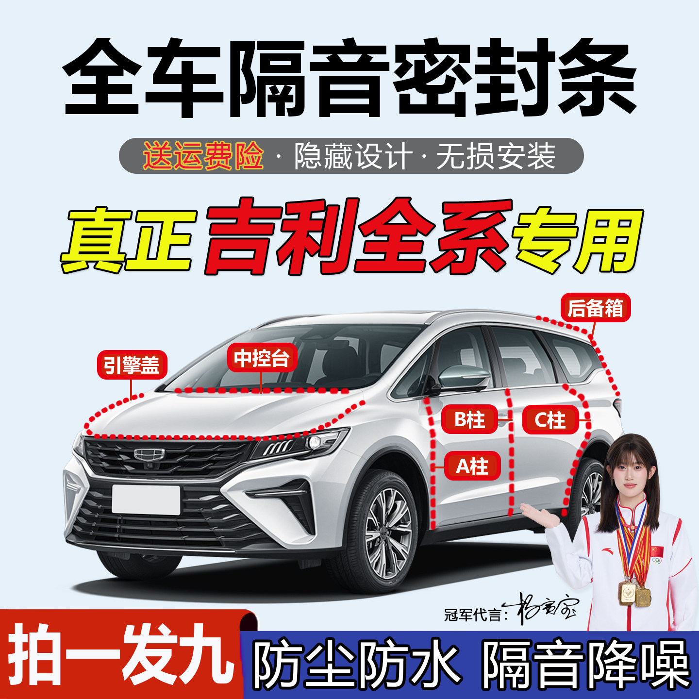 厂家直销吉利汽车专用密封条