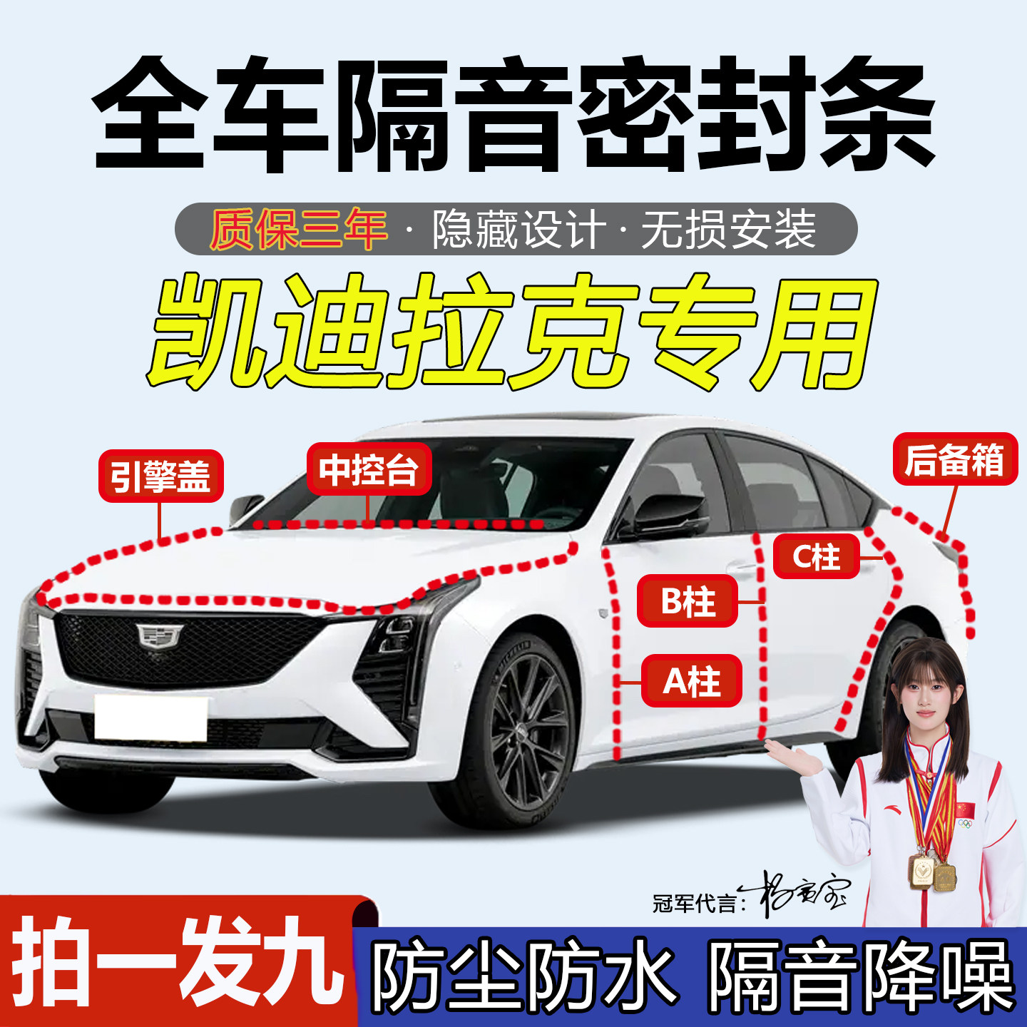 【厂家直销】凯迪拉克专用密封条
