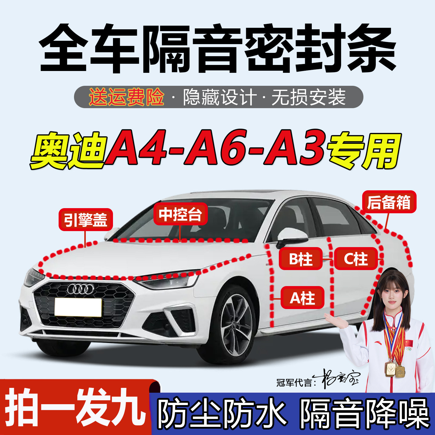 奥迪A4/A6/A3/L专用全汽车门中控台降噪异响隔音防尘防水密封胶条