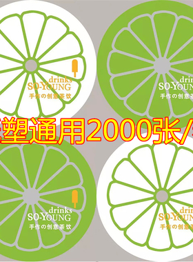一次性珍珠奶茶杯封口膜纸杯豆浆杯膜纸塑通用膜封杯膜2000张包邮