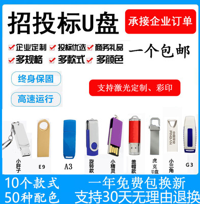 批发招投标小容量公司logou盘