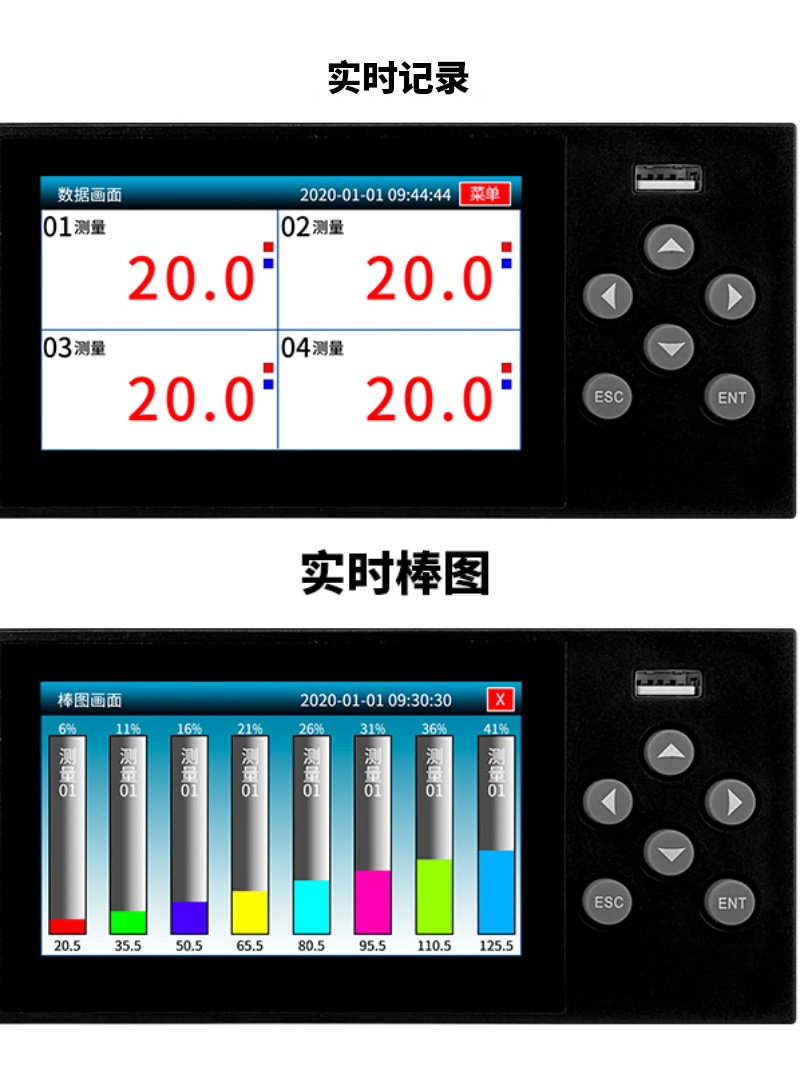 无纸记录仪工业级多路温度记录仪巡检仪压力电流电压温度湿度曲线