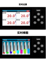 无纸记录仪工业级多路温度记录仪巡检仪压力电流电压温度湿度曲线