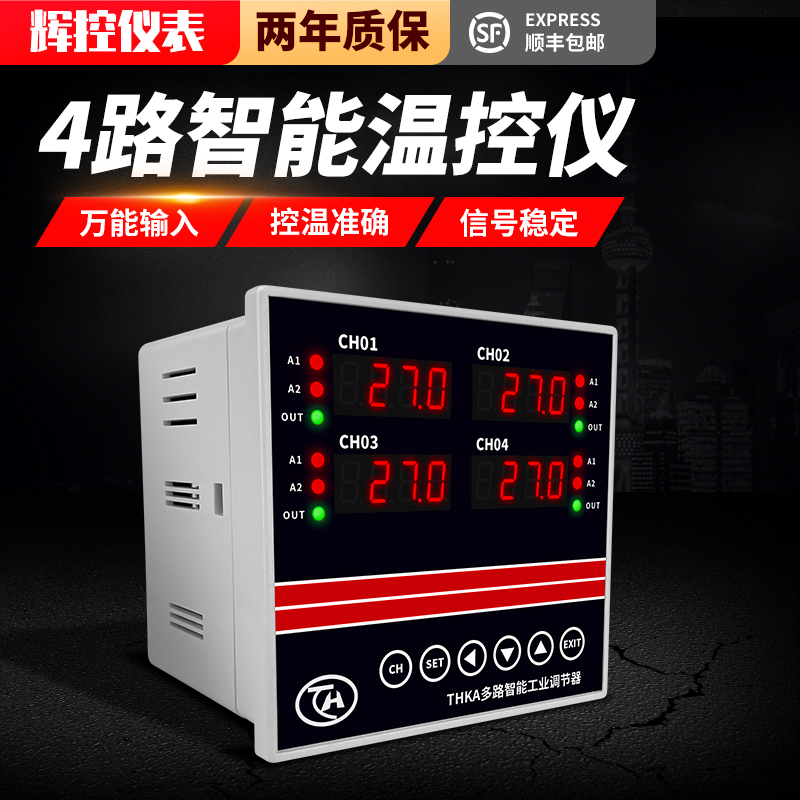 THKA多路温控仪工业级巡检仪测试仪4路温度控制器RS485通讯Modbus