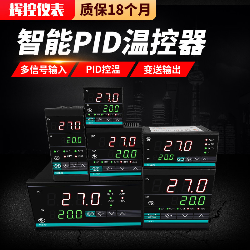 温控仪数显485通讯温控器