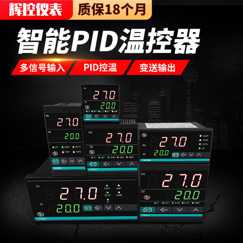 温控仪数显485通讯温控器