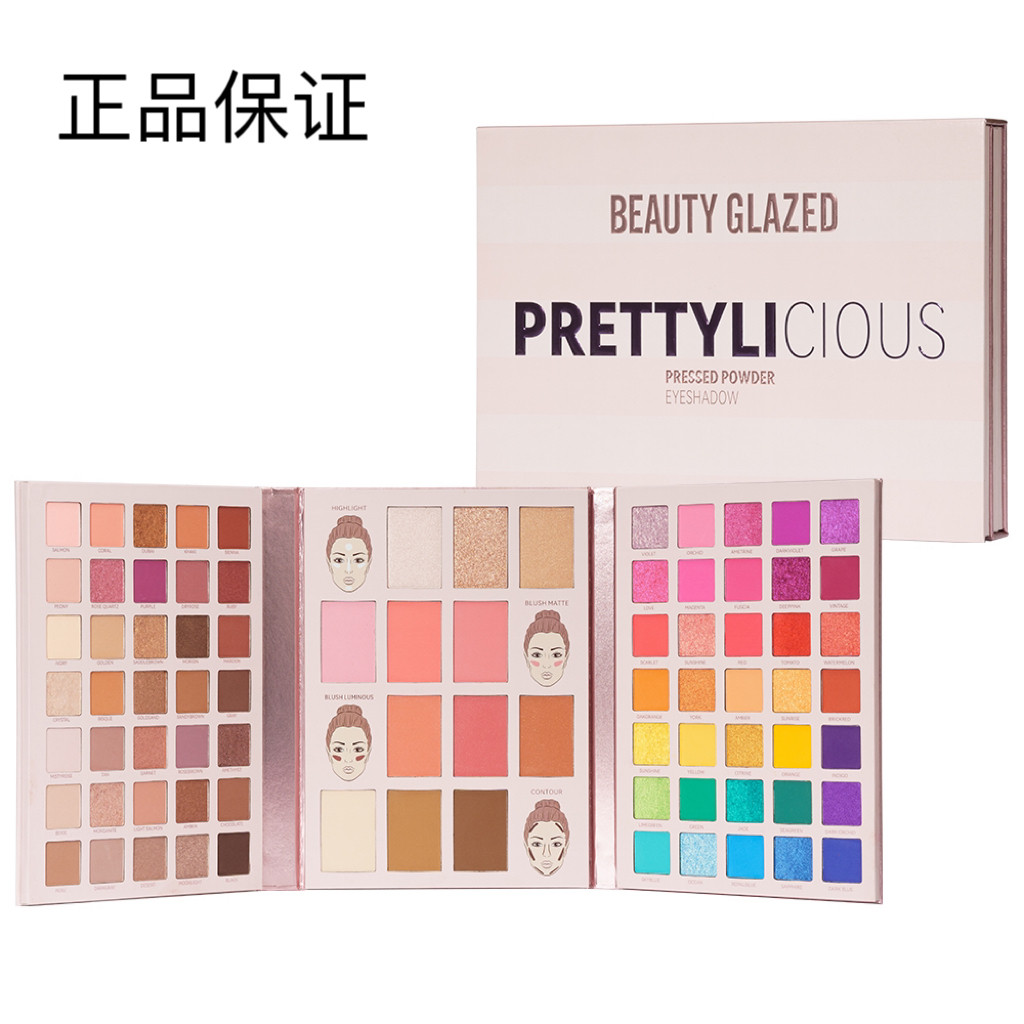 82色三折叠新款眼影腮红修容盘