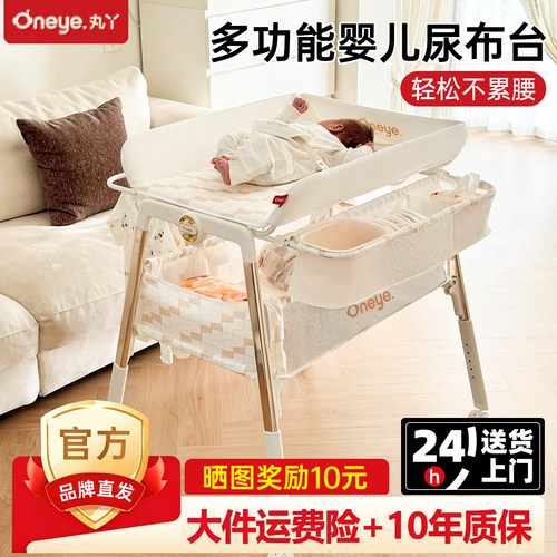 丸丫宝宝抚触台婴儿床二合一