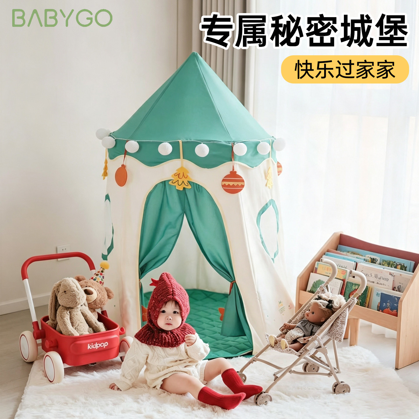 BABYGO儿童室内帐篷男女孩秘密基地宝宝城堡户外游戏玩具屋公主房