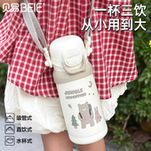 贝易探险家儿童保温杯宝宝水杯直饮吸管杯幼儿园小学喝水杯上学用