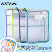 奈多美NATAMI文件袋收纳分类袋网纱透明拉链式 小学生试卷资料袋