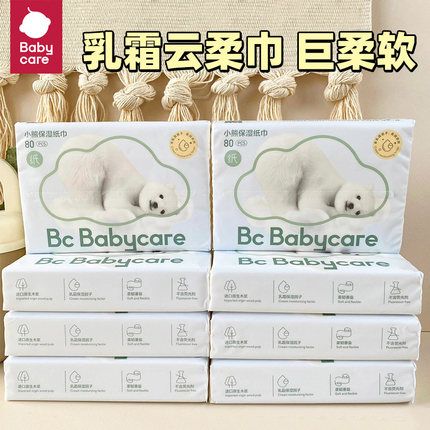 bbc云柔巾新生婴儿专用纸巾宝宝熊柔纸巾超柔抽纸乳霜纸熊柔巾