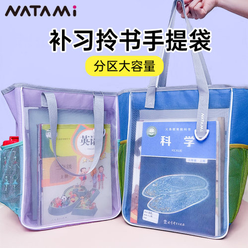 奈多美空气补习袋手提可水洗