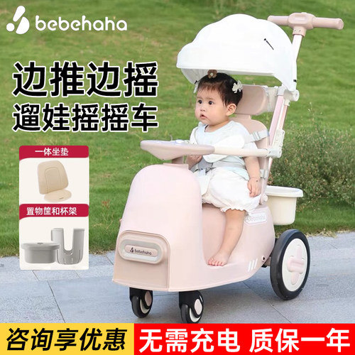 Bebehaha摇摇乐MAX版遛娃神器