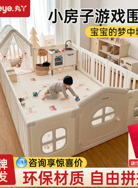 丸丫婴儿游戏围栏室内客厅游乐园
