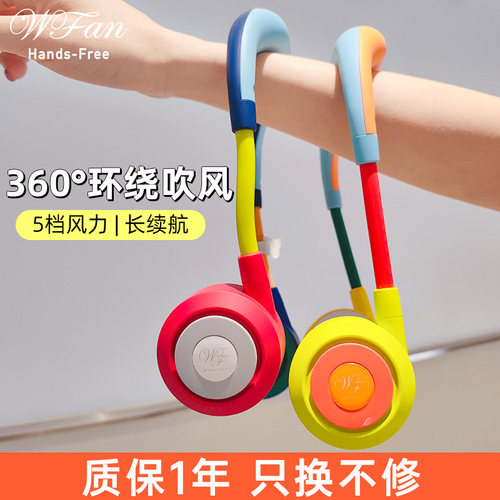 挂脖风扇儿童无叶风扇