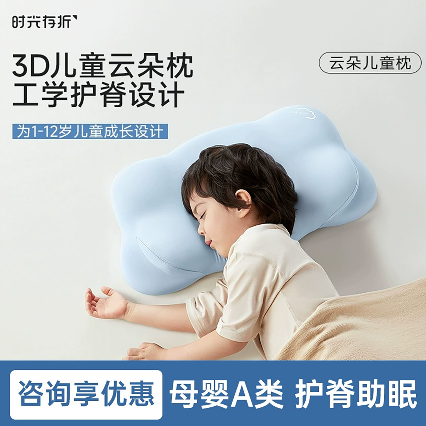 儿童云朵枕头护颈护脊透气记忆棉图片