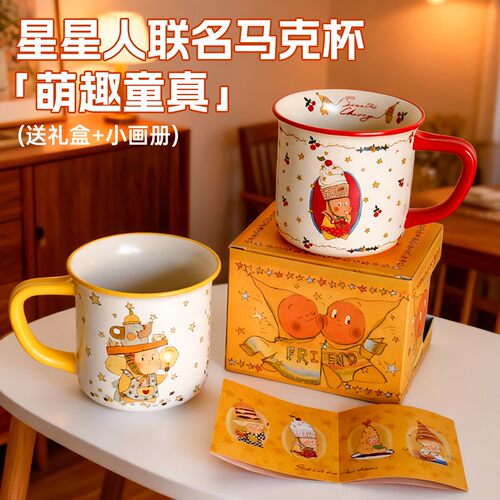 SOCCA联名仿搪瓷手工马克杯礼盒