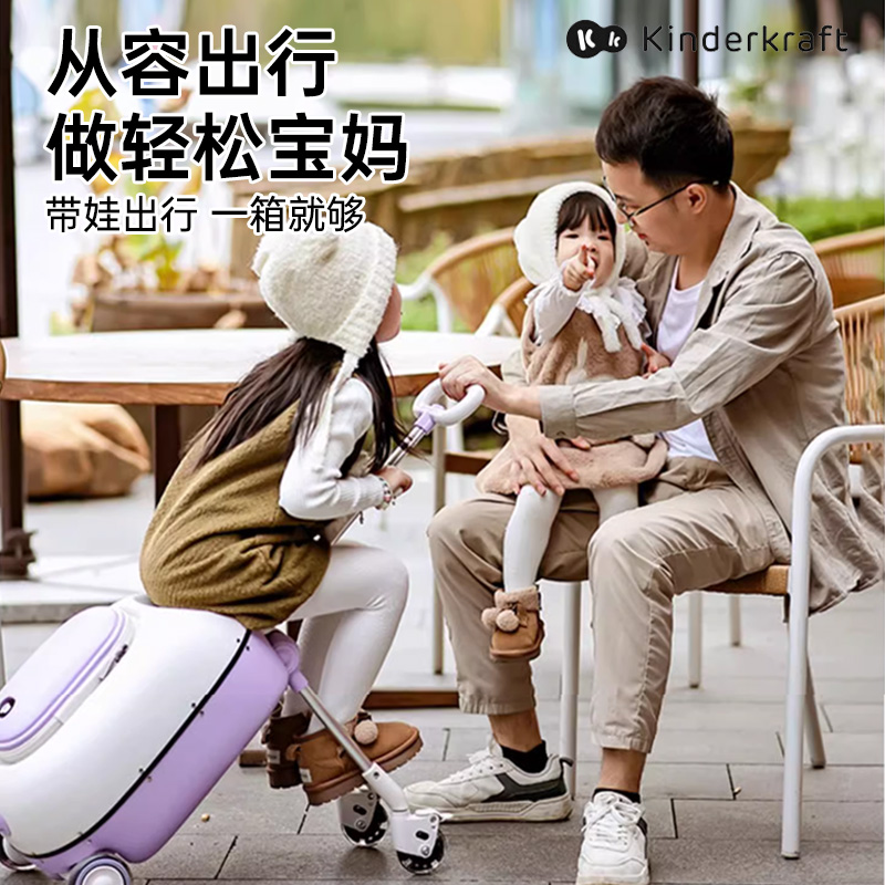 kk遛娃行李箱带娃出行拉杆箱