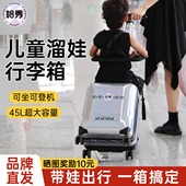 哈秀遛娃行李箱X1儿童可坐骑懒人带娃出游可登机宝宝拉杆旅行箱