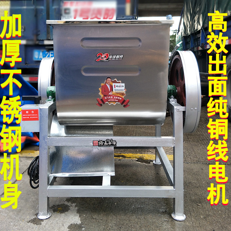 和面机裕飞永强纯铜线电机图片