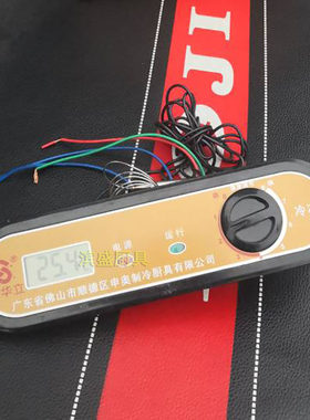 奥华立四门冰箱冷柜原厂配件调温表温控仪显示表数显表冷冻控制器