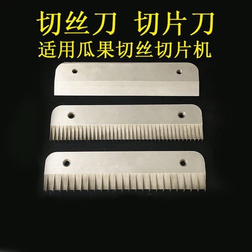 百成永强三宇瓜果切丝刀不锈钢