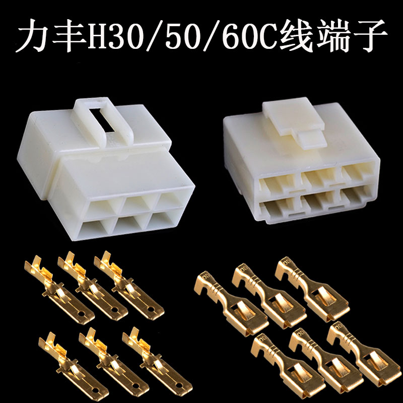 力丰和面机揉面机原厂配件排插