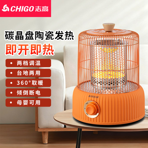 志高鸟笼烤火炉取暖器省电1200瓦