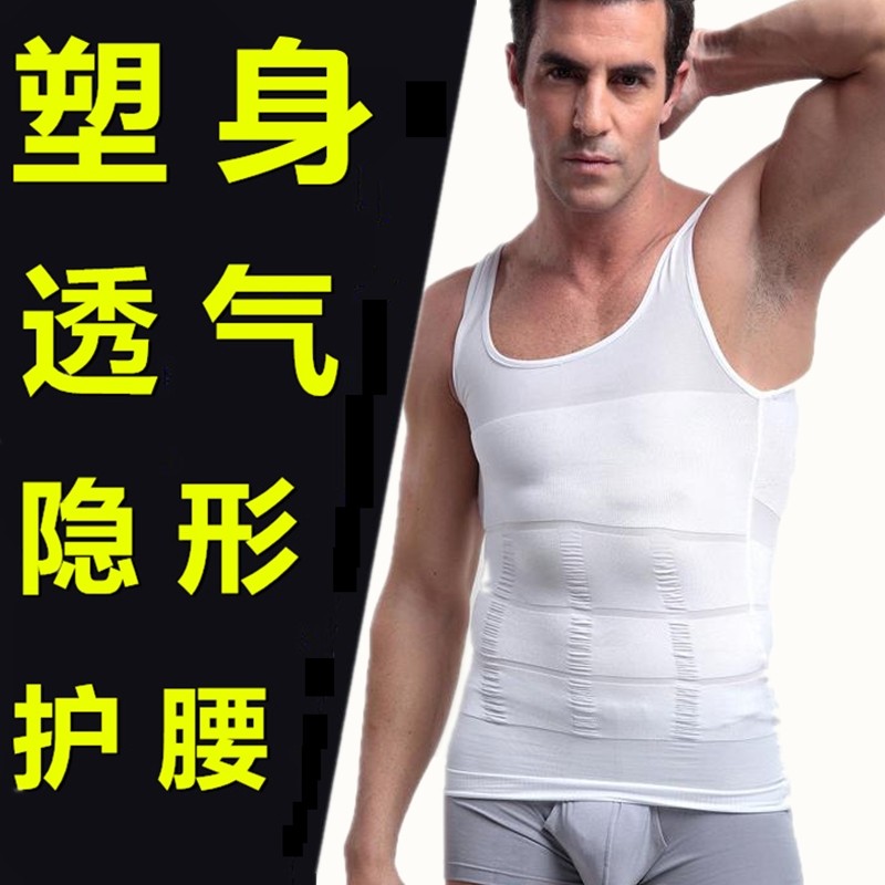 藏肉神器男士收腹背心束胸透气收腰形定型束身紧身塑身衣加压塑形